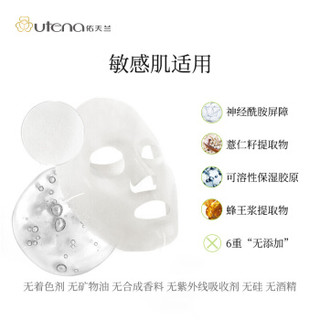 Utena佑天兰 大米沁透精华 清爽型急救面膜 28ml*3 补水保湿 平衡水油 水润清透 日本原装进口