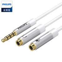 PHILIPS 飛利浦 耳機麥克風一分二轉接線 3.5mm音頻線手機耳麥二合一轉換器 筆記本電腦耳麥分線器 SWR2115