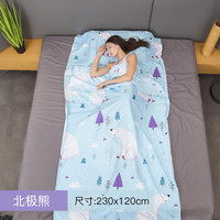盛源（SHENGYUAN）旅行隔脏睡袋便携式成人室内双人单人宾馆旅游床单 北极熊 120*230cm