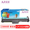 艾洁 CF232A/32A成像硒鼓 适用M203d/dn/dw M227fdn/fdw CF232A与CF230A粉盒配套使用带芯片 装机即可使用