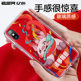 亿色(ESR) iphone xs/x手机壳苹果xs/x保护套 防摔全包玻璃壳新年图案猪年抖音 琉璃-猪事如意