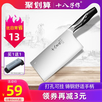 十八子作菜刀 家用不锈钢厨房刀具切片刀 免磨锋利切肉切菜斩切刀