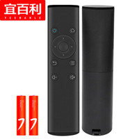 Yeebarle 宜百利 TV-8202华为荣耀盒子pro遥控器 荣耀立方 M330 M321 WS860S通用红外遥控器 黑色赠电池