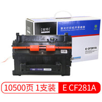 埃特（elite_value）E CF281A 黑色硒鼓 (适用惠普M604 M605z M630dn M606)