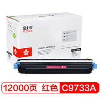 FUSICA 富士樱 C9733A 品红色硒鼓 645A适用惠普HP LaserJet 5500/5550（N/DN/DTN/HDN）