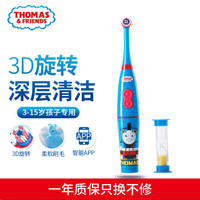 托马斯和朋友（THOMAS&FRIENDS）儿童电动牙刷自动刷牙 小孩家用旋转式软毛电动牙刷 3-12岁 TC208蓝色