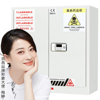 NG化学品柜药品柜保险柜实验室危化品安全柜易制30加仑