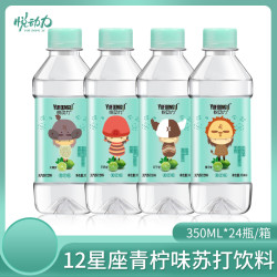 悦动力青柠味苏打水整箱24瓶无糖无汽饮料弱碱性水饮用水十二星座 3件 什么值得买