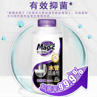 MAGIC AMAH 妙管家 水管疏通剂540g/瓶