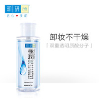 Hada Labo 肌研 极润卸妆水 按压式 380ml