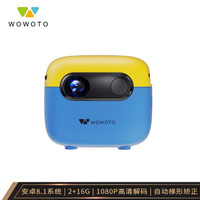 窝窝头( wowoto)Q6 投影机 投影仪 家用 (可插4G手机卡 2+16G大内存 自动梯形校正 2.4/5G双频wifi) 黄色