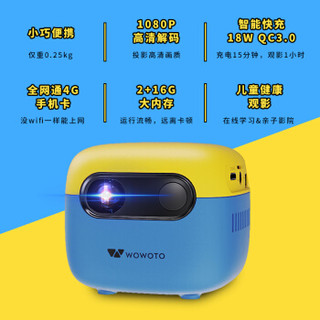 窝窝头( wowoto)Q6 投影机 投影仪 家用 (可插4G手机卡 2+16G大内存 自动梯形校正 2.4/5G双频wifi) 黄色