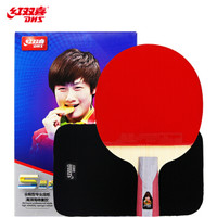 DHS 红双喜 五星级乒乓球拍全能型直拍升级版T5006 (附拍包）