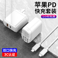 瓦力 苹果充电器PD快充头数据线闪充套装iphone8/XsMax/XR/ipad 24w多口手机USB/type-c插头