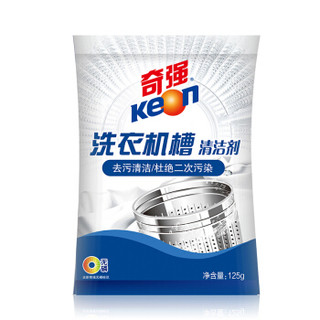 奇强 keon 奇强洗衣机槽清洁剂125g＊3袋*2盒（3+3包）