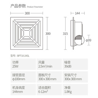 爱美信（AMX）BPT10-27SCH集成吊顶换气扇  吸顶抽风机厨房油烟卫生间浴室厕所铝扣板静音排气扇排风扇