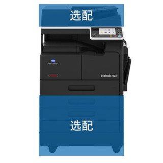 柯尼卡美能达（KONICA MINOLTA）bizhub 7223i A3黑白多功能复合机（打印 复印  扫描）商用办公