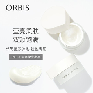 ORBIS奥蜜思芯悠精粹霜 50g（补水保湿 深层修护滋润面霜）（日本原装进口）