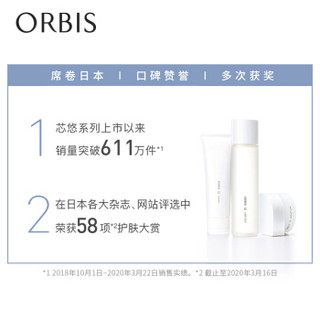 ORBIS奥蜜思芯悠精粹霜 50g（补水保湿 深层修护滋润面霜）（日本原装进口）