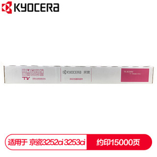 京瓷 (Kyocera) TK-8338M红色墨粉盒 适用于京瓷3252ci