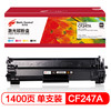 史丹迪 CF247A硒鼓 适用惠普M30w M30a  M17a M17w墨盒 HP47A硒鼓不带芯片