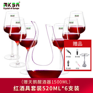 米卡莎（MKSA）红酒杯套装欧洲进口无铅水晶高脚杯520ml*6（赠醒酒器1500ml+酒架开瓶器5件套）