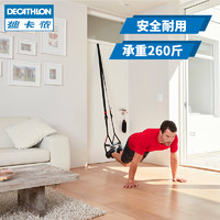 DECATHLON 迪卡侬 EYEX 1754844 训练阻力带