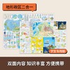 《中国地理地图+世界地理地图》 2020年新版