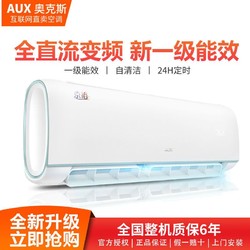 AUX/奥克斯空调挂机1.5匹全直流变频新1级KFR-35GW/BpR3TYF1(B1)