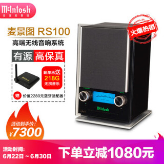 美国麦景图（mcintosh）RS100无线音响系统 hifi高保真 有源音箱 无线wifi音箱  一只