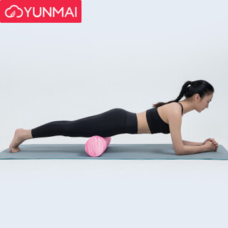 云麦YUNMAI泡沫轴 男女肌肉筋膜放松瑜伽柱 45cm加长健身按摩廋腿滚筒轮 粉红色