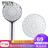 BSITN 波士顿ABS顶喷花洒套装带喷枪 节水增压三功能手持花洒顶喷套装 B0331