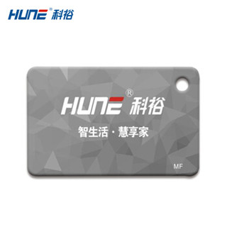 科裕（HUNE）加密门卡 IC开门认证磁卡 门禁卡 钥匙扣门卡