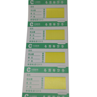 舜普（SP）SPYC- 01 标签纸 /10卷/包 （300片/卷）烟草标签价格标签