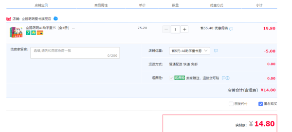 《企鹅萌萌AI助学童书:三字经+百家姓+弟子规+论语》共4册