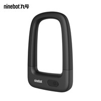 Ninebot九号智能指纹U形锁 滑板车电动车车锁