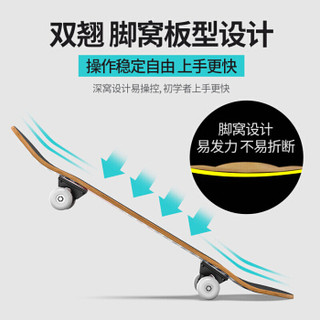 能耐 双翘板滑板运动男女刷街流行滑板枫木四轮滑板儿童初学者代步板 口香糖 V1002-12-A
