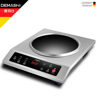 DEMASHI 德玛仕 商用电磁炉 商用大功率爆炒3500w 凹面不锈钢电磁灶 IH-BC-3500A