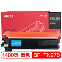 得印(befon)PLUS TN-270C蓝色粉盒(适用兄弟HL3040CN/3070CW/MFC9120CN/9320CW/DCP9010CN墨粉仓)