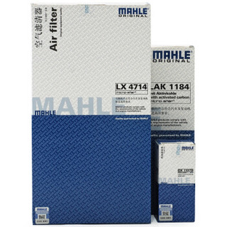 马勒（MAHLE）滤清器套装空气滤+空调滤+机油滤(途昂 2.0T/2.5L)厂家直发