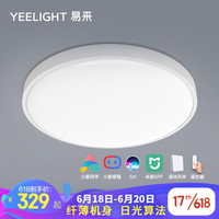 Yeelight纤玉智能LED吸顶灯mini卧室客厅吸顶灯现代简约餐厅灯具书房灯饰支持小爱同学京东叮咚语音控制