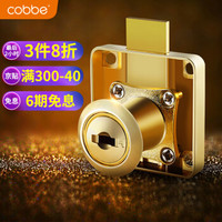 抽屉锁文件柜子琐衣柜锁加厚耐用柜门锁具CX-CTS138-22-6