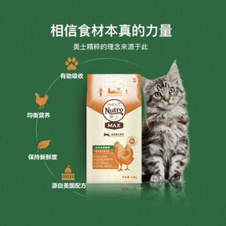 Nutro 美士 经典配方系列 宠物全价猫粮 1.8k