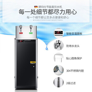 德玛仕（DEMASHI）商用直饮机  不锈钢开水器全自动电热烧水机医院学校用 SRZ-20 台式（LT一开一温）