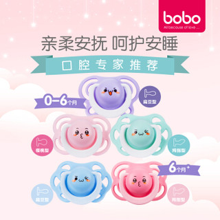 乐儿宝(bobo)安抚奶嘴 婴儿安睡型安抚奶嘴 超柔软硅胶安慰磨牙奶嘴(拇指型6个月以上)