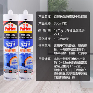 汉高百得（Pattex）SBSD Plus-T玻璃胶密封胶中性硅胶防霉防水超强弹性厨房/卫生间封边胶半透明 300ml/支