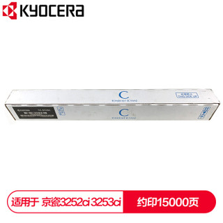 京瓷 (Kyocera) TK-8338C青色(蓝色)墨粉盒 适用于京瓷3252ci