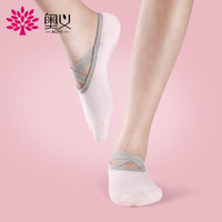 奥义瑜伽袜 交叉绑带运动健身地板袜室内袜子 专业吸汗防滑瑜珈袜蹦床袜舞蹈袜 粉色（两双）
