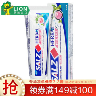 日本LION 草本缓解口臭锡盐洁齿护龈咸味牙膏 90g（泰国原产进口）