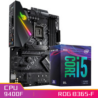 玩家国度（ROG）ROG STRIX B365-F GAMING主板(LGA 1151)+英特尔（intel）i5-9400F CPU处理器 板U套装